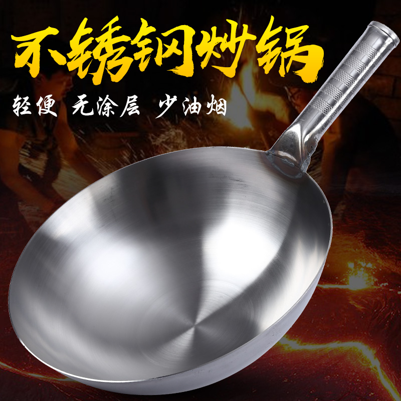 饭店厨师专用不锈钢龙虾炒锅