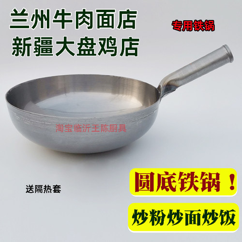 兰州拉面“平炒锅“炒饭炒鸡锅