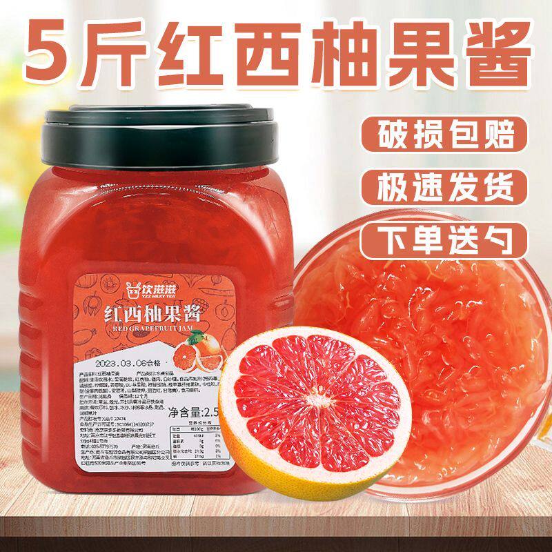红西柚果肉粒果酱浓缩原浆水果汁芒果摆地摊面包钵仔糕奶茶店专用
