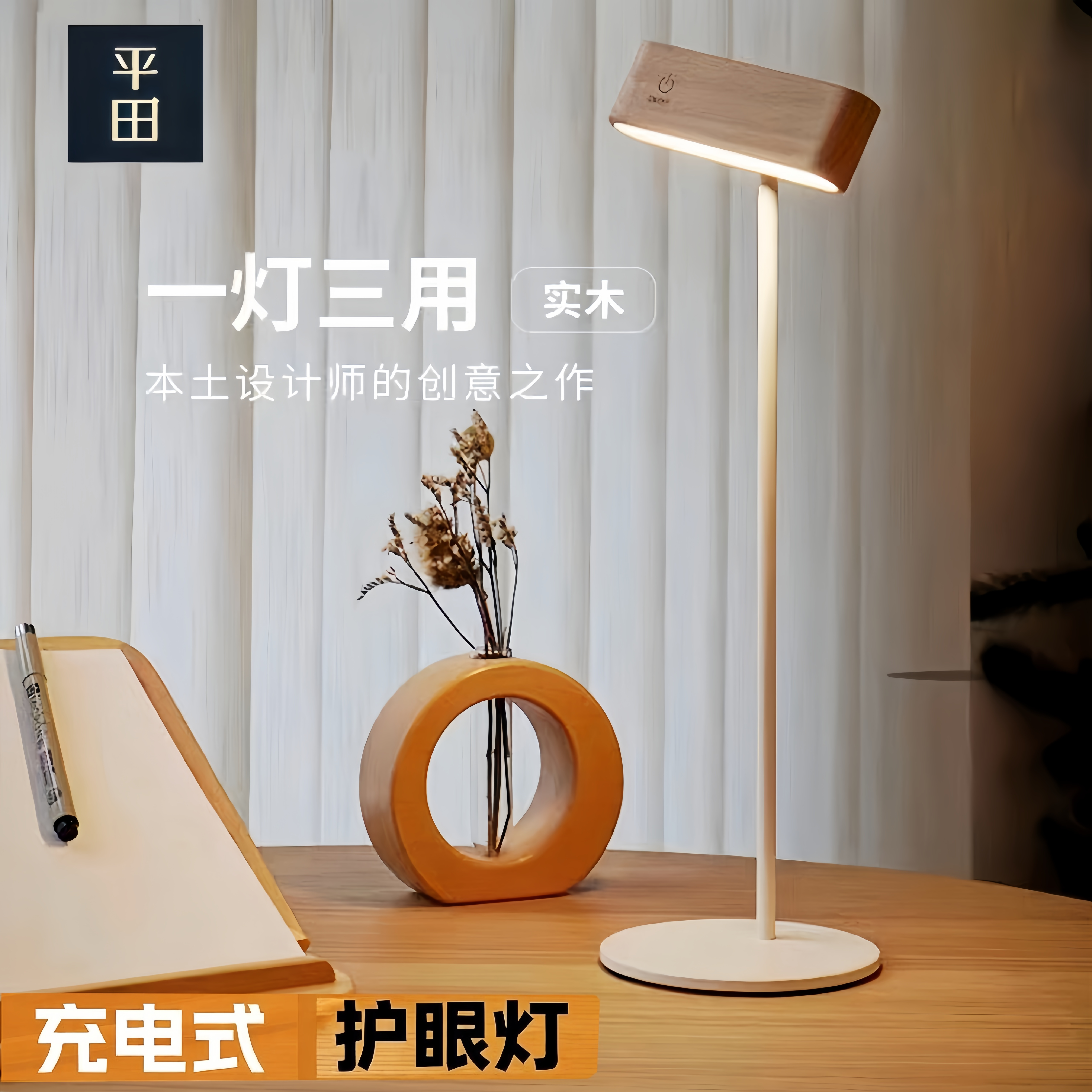 led北欧原木无线充电创意床头灯 学生卧室书桌简约现代护眼小台灯