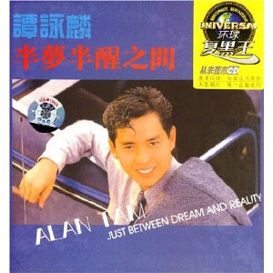 【正版】谭咏麟:半梦半醒之间(CD) 复黑王