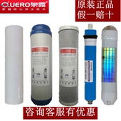 正品 泉露净水器滤芯原装 反渗透纯水机滤芯