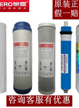 泉露净水器滤芯原装正品QL-RO-A/B/C/D/E/G/H/I 反渗透纯水机滤芯