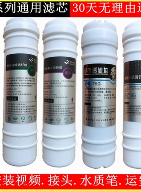 适用于美的净水器m6通用滤芯 MRO102C-4 208-40MRO121C MRC1686A