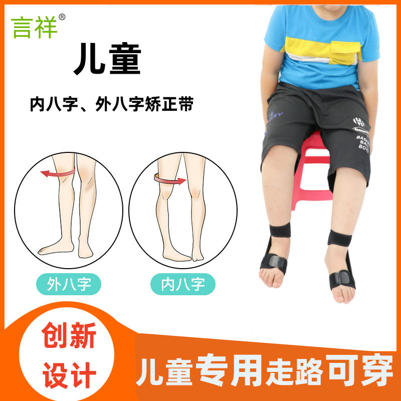 内八字矫正神器儿童腿型矫正带脚内旋外八字足内外翻纠正器矫形带