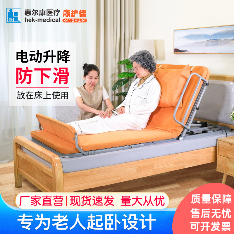 康护佳老人电动起床垫