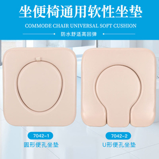 富士康坐便椅坐垫通用软性坐垫字母坐垫软坐垫皮质防水耐用舒适