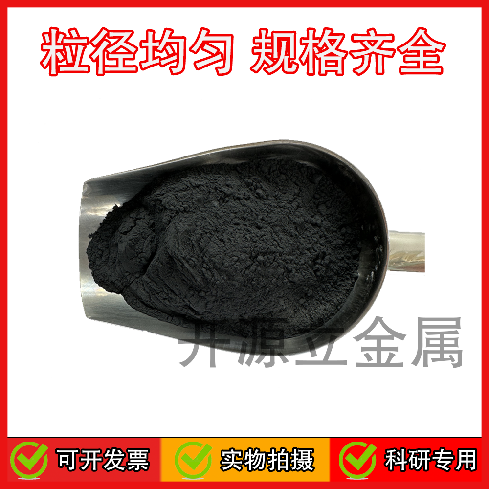 高纯氧化钴粉末Co3O4球形陶瓷着色剂四氧化三钴粉末科研氧化钴粉