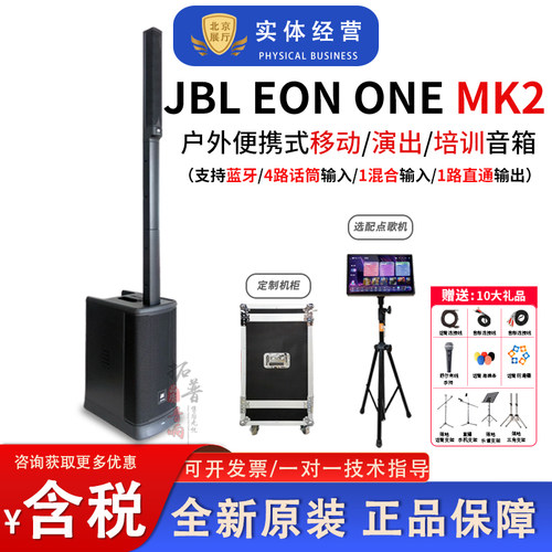 JBL户外便携式音柱蓝牙音箱