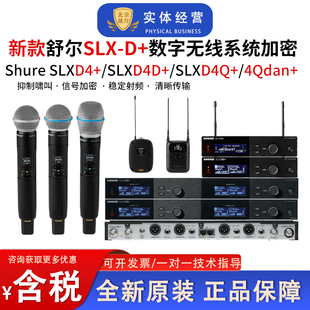 舒尔SHURE SLXD24D+/SM58 BETA58A 无线数字手持话筒麦克风头戴麦