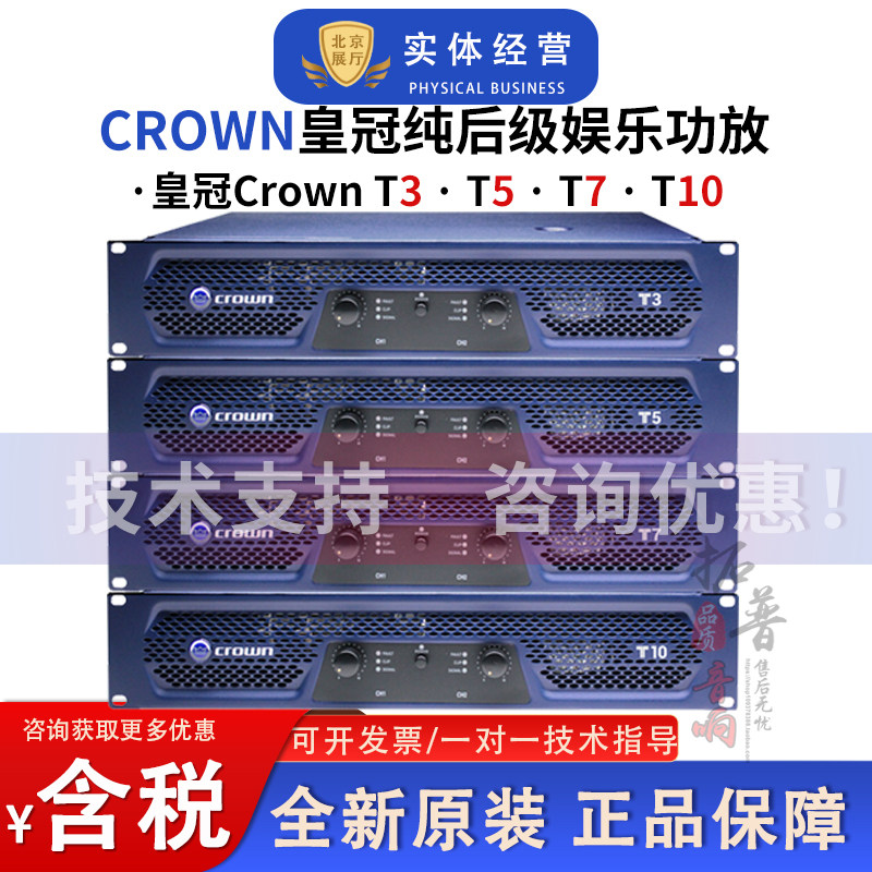 皇冠主机专业舞台演出功率放大器