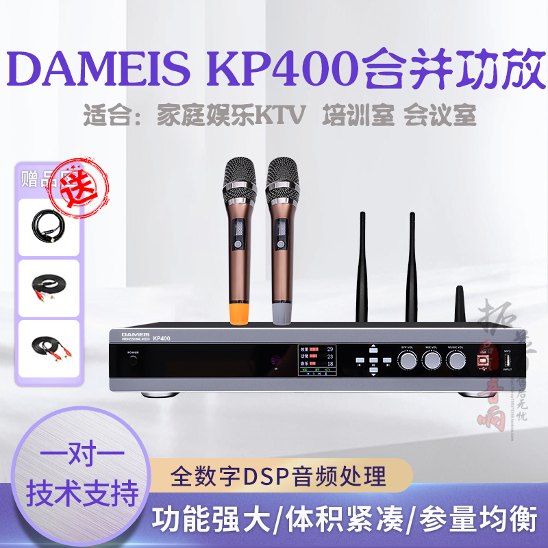 合并式功率放大器功放哪个带话筒