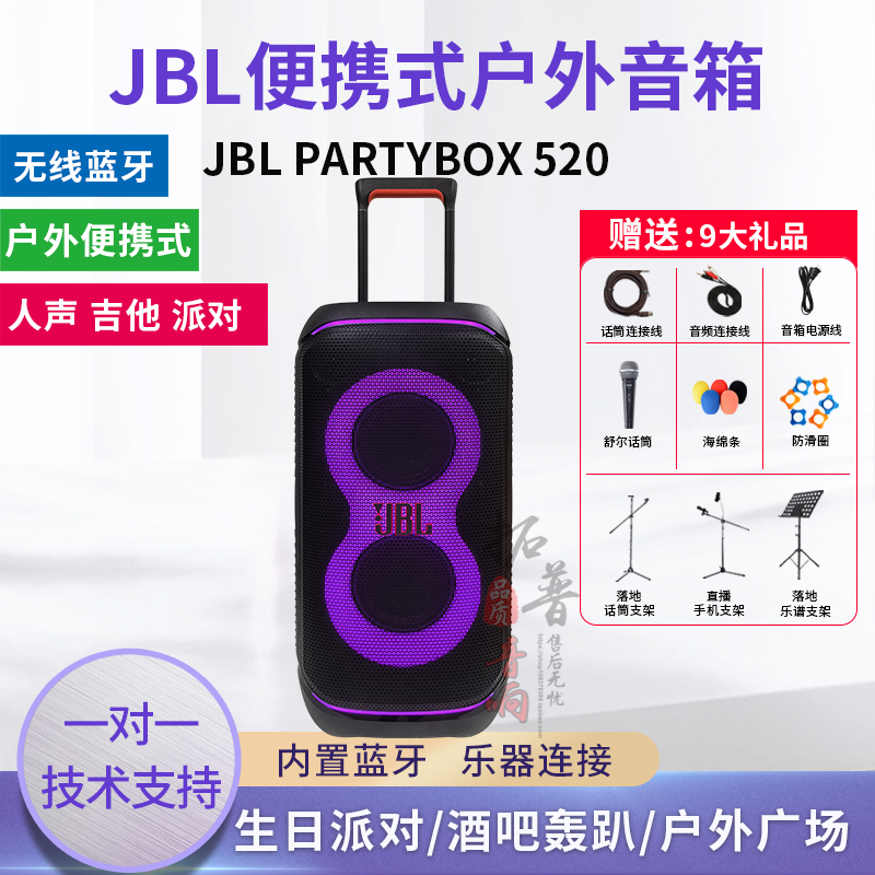 JBL带蓝牙广场舞拉杆音箱