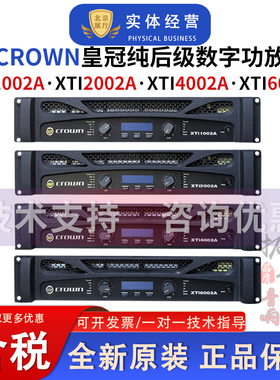 CROWN/皇冠 XTI1002/2002/4002/6002A专业纯后级舞台演出数字功放