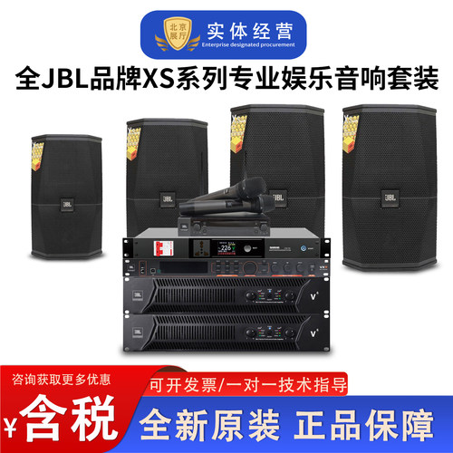 JBL家庭娱乐KTV卡拉OK音箱音响