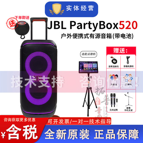 JBL带蓝牙广场舞拉杆音箱