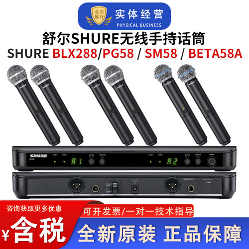 舒尔无线动圈心形话筒