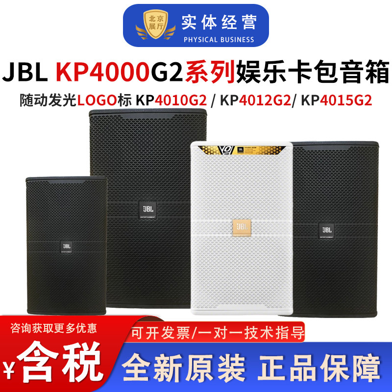 JBL娱乐KTV卡拉OK音箱嗨房效果器