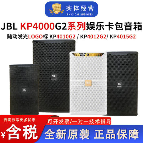 JBL娱乐KTV卡拉OK音箱嗨房效果器