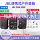 JBL EON208P206P便携式 户外演出吉它演出音响8通道户外有源扩音箱