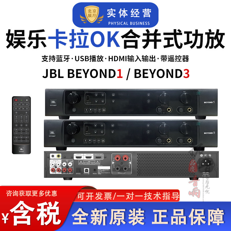 JBL数字合并式功放蓝牙USB效果器