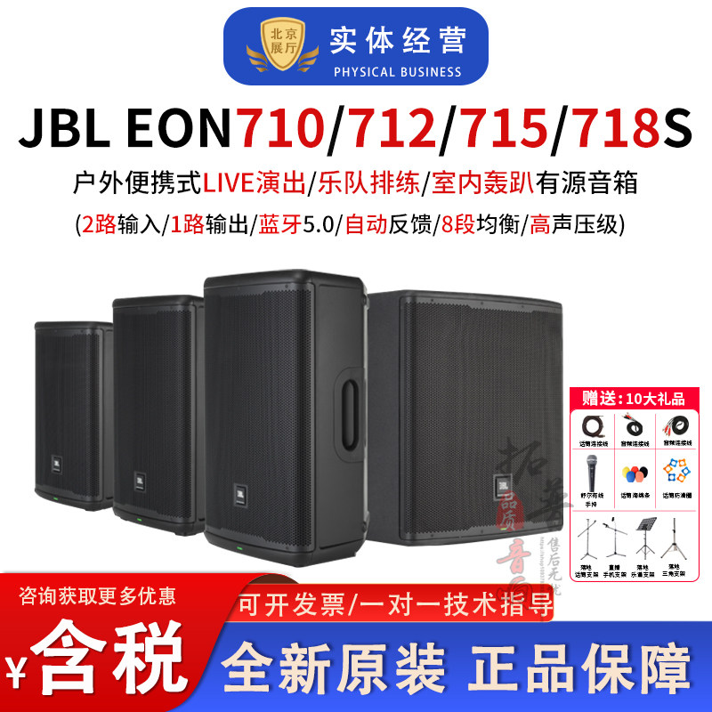 JBL户外有源专业演出乐队音箱