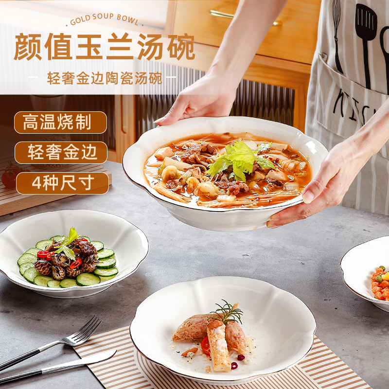 金边陶瓷汤碗家用2024新款酸菜鱼大盆碗12英寸水煮鱼专用大碗汤盆