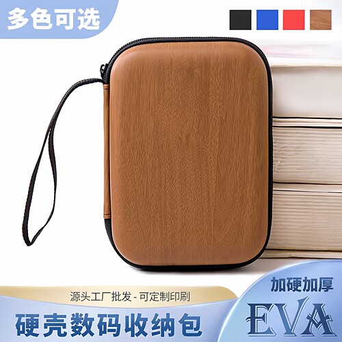 25寸移动硬盘包硬壳数码收纳包