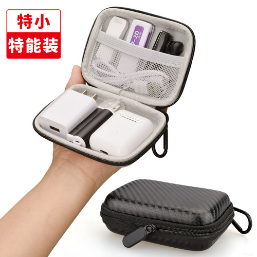 普森纳数码收纳包小巧便携多功能