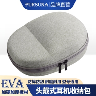 头戴式 耳机包适用于铁三角m20x收纳包森海塞尔保护盒收纳盒耳机盒