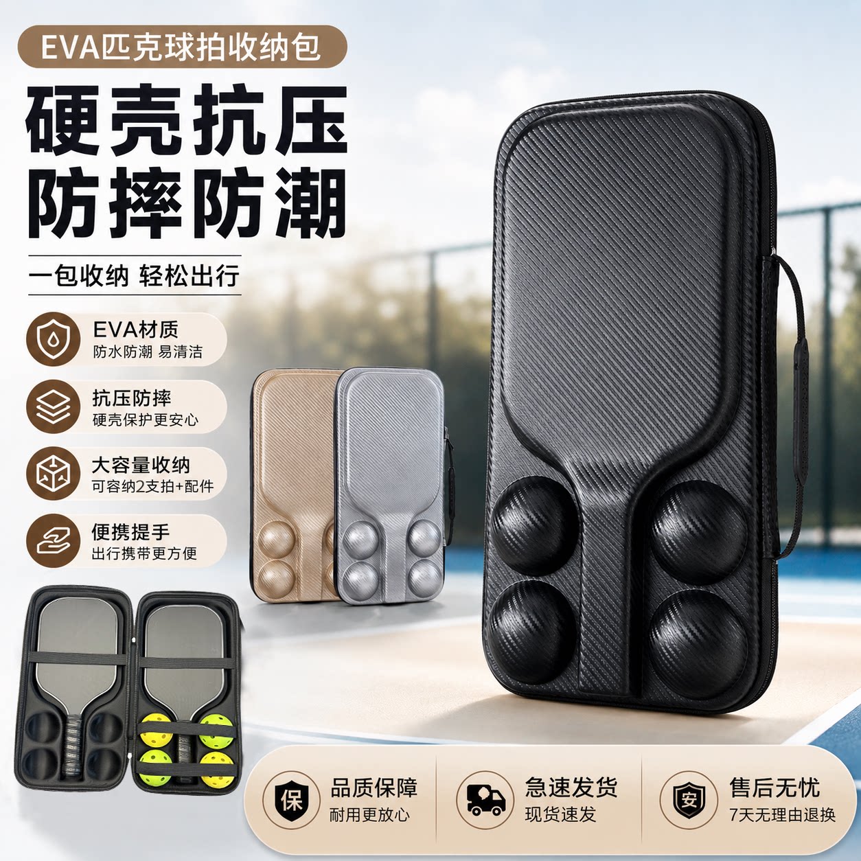 零蒂菲亚匹克球拍包独立球位仓