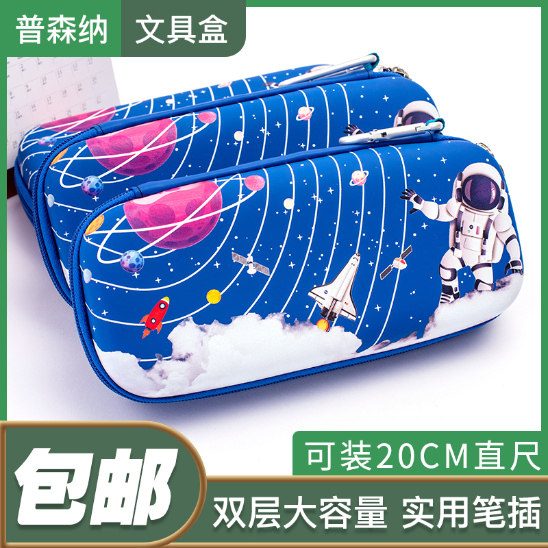 男孩子铅笔盒文具盒儿童小学生