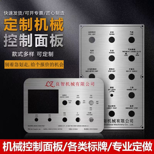 不锈钢标牌定做铝铭牌丝网印刷设备面板定制喷砂氧化铜激光打标