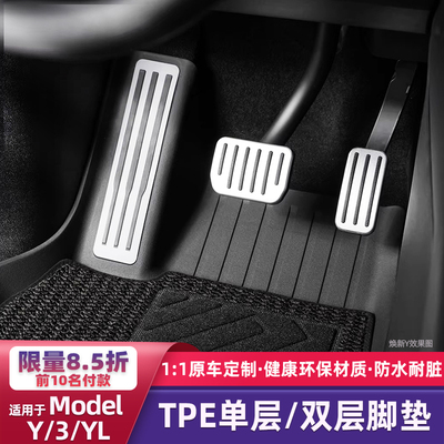 ModelY/3/YLTPE脚垫防水定制