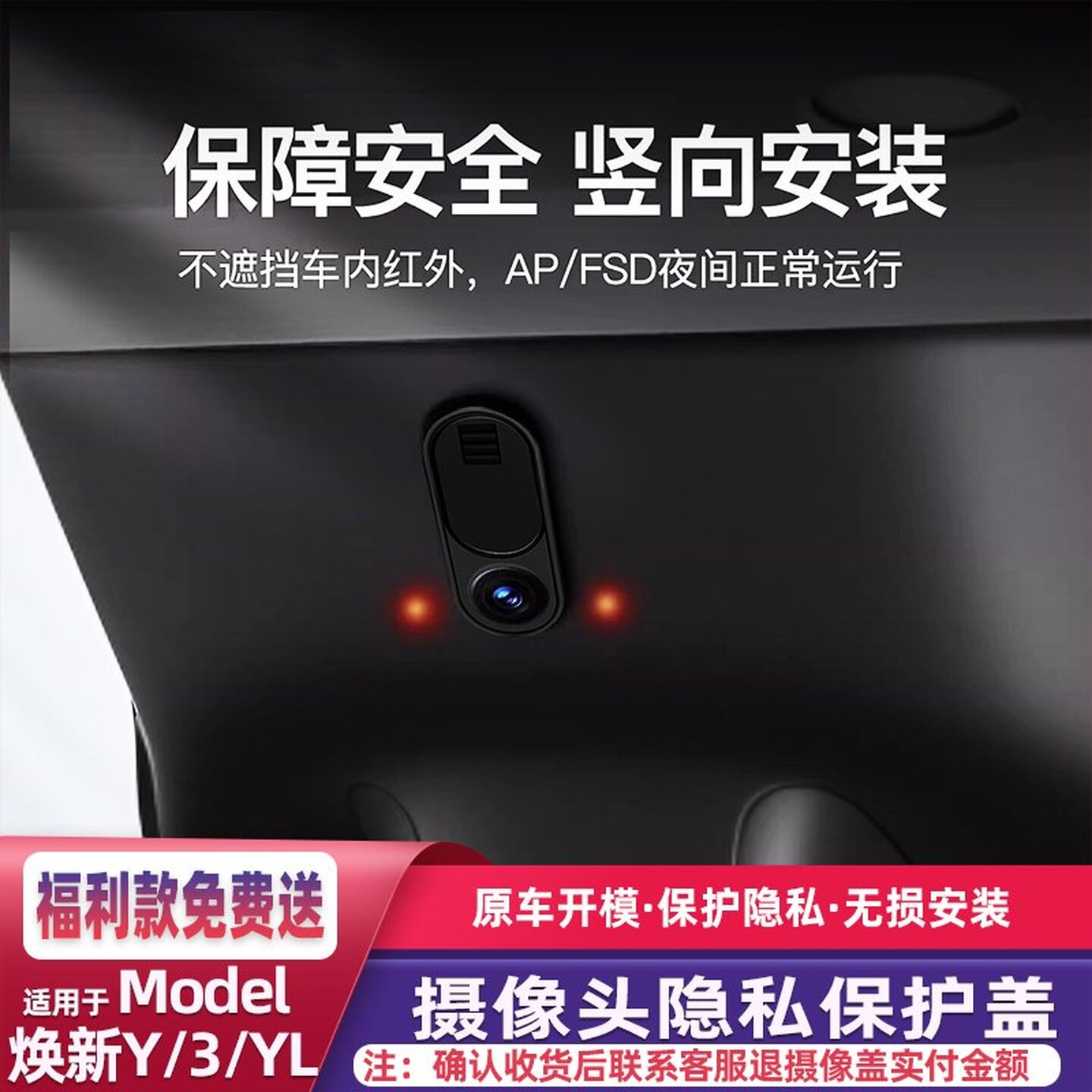 摄像头保护盖适用焕新特斯拉modely/3车室内装饰用品YL配件丫