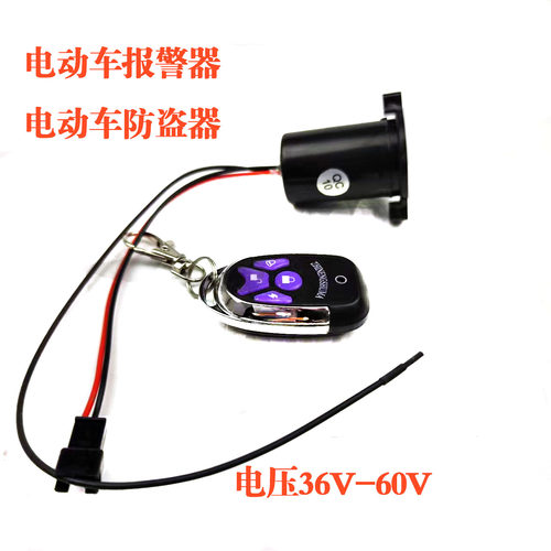 自行车48v60v电池简易款防盗器