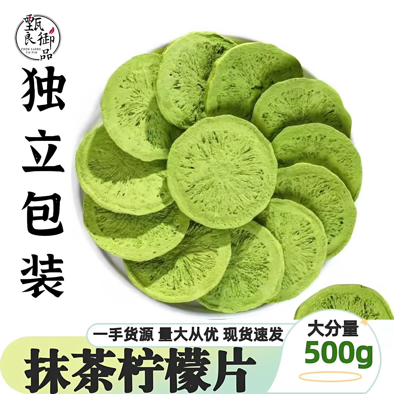 抹茶柠檬茶冻干柠檬片水果茶抹茶粉冲饮绿茶适合夏天泡水喝的果干