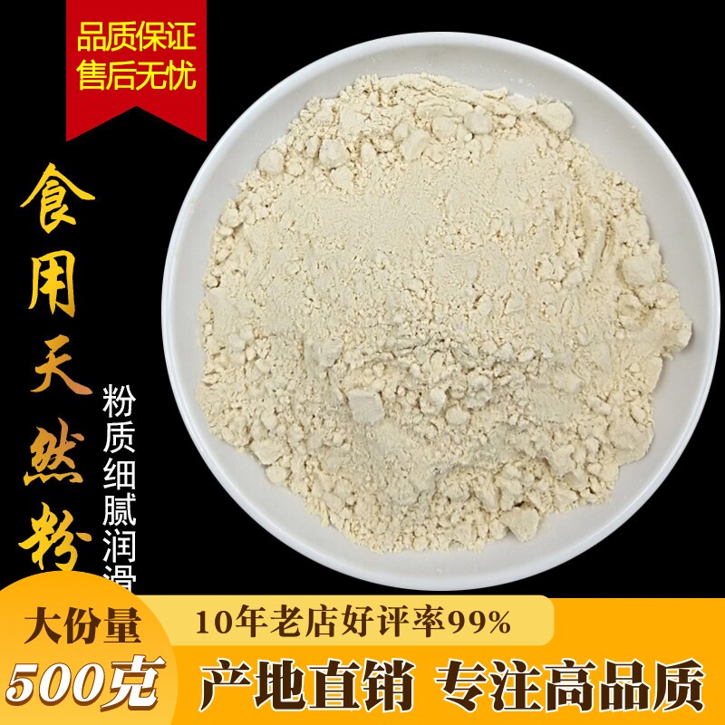 现磨莲子粉即食500g纯粉细粉速溶去芯连子粉搭配枸杞山药藕粉饮用