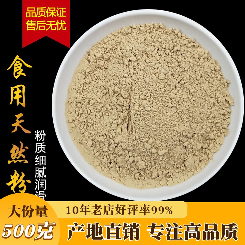 纯香菇粉500克即食香菇煲汤调味料婴儿辅食果蔬菜粉速溶100目