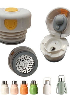 FGZ2294/2296/2284富光星芒朗行领动内塞弹跳替换保温杯开关盖头