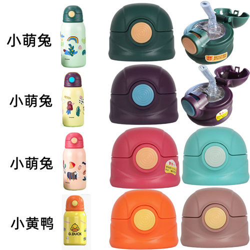 原装小萌兔3166/3167儿童保温水杯吸管壶盖子吸嘴配件MXCS62绿色 - 封面