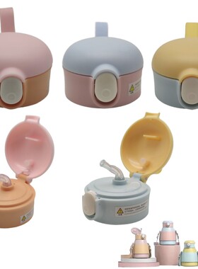 超迪0205吸管保温杯盖COCO网红嘟嘟XDFH0726大肚儿童水杯盖子配件