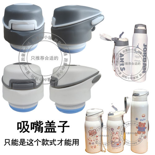 深灰白色运动壶吸管杯盖