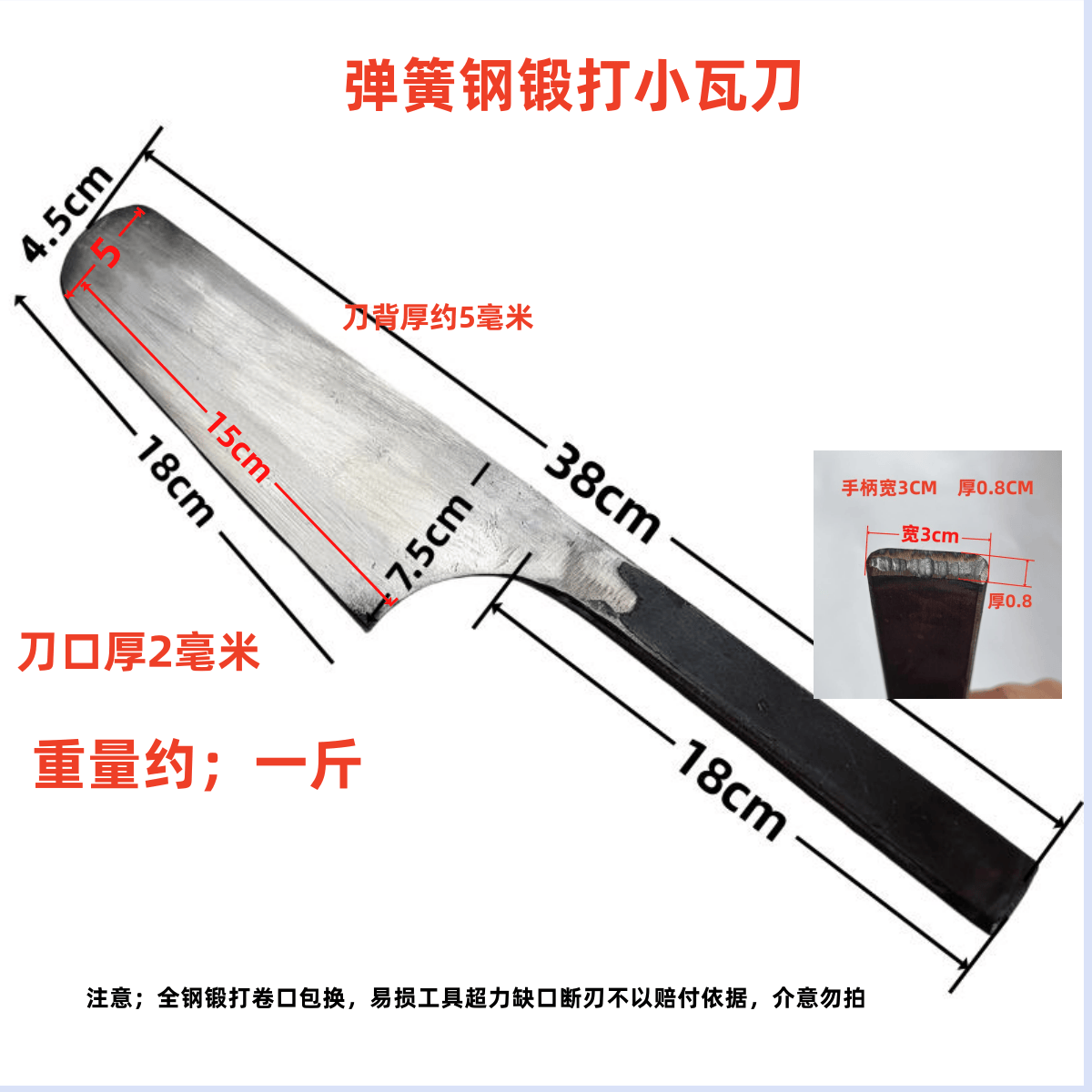 清洁建筑瓦工砖刀珍友弹簧钢