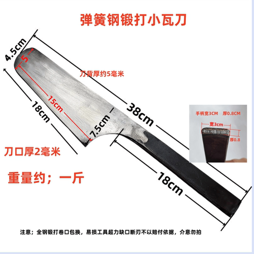 新品单面弹簧钢锻打瓦刀窄叶广式手工砌墙泥刀瓦刀双面砖刀瓦工