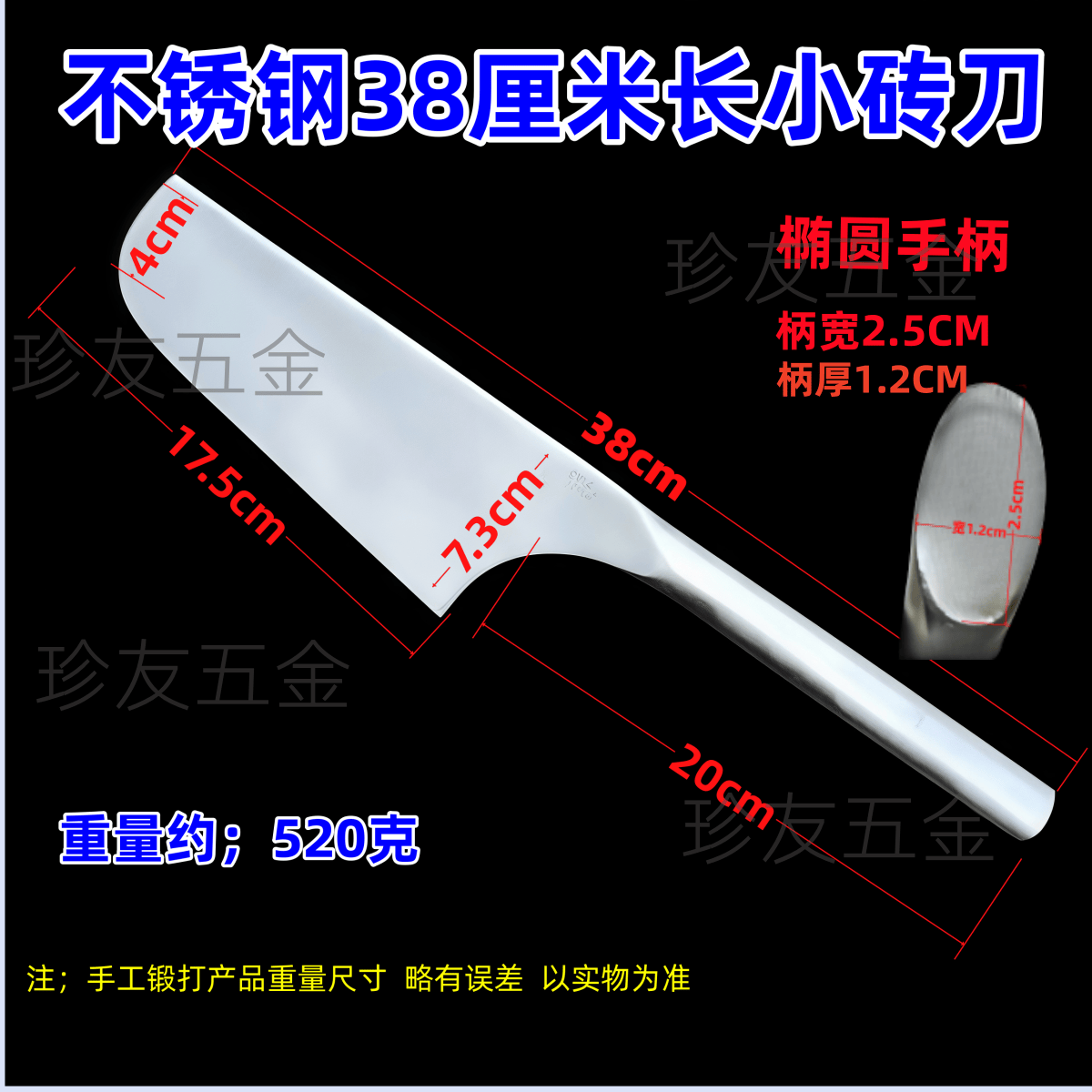 单面砍切砖刀不锈钢胶泥瓦刀