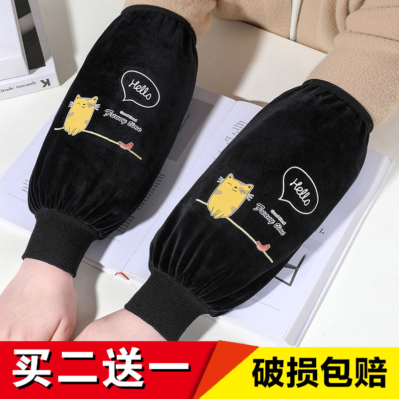 买二送一。送同款袖套袖套