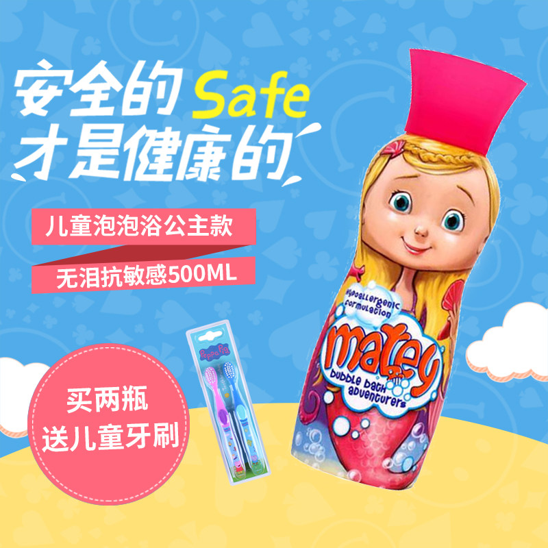 Britain matey baby children Bubble Bath children toy Shower Gel Princess models 500ml Bubble Strawberryin the Care cleaners/Sanitary napkins/Paper/Aromatherapy , Shampoo bath/Personal cleanliness , Body Wash , Body Wash  category - from Buy2taobao.com to provide professional Taobao agent buy service