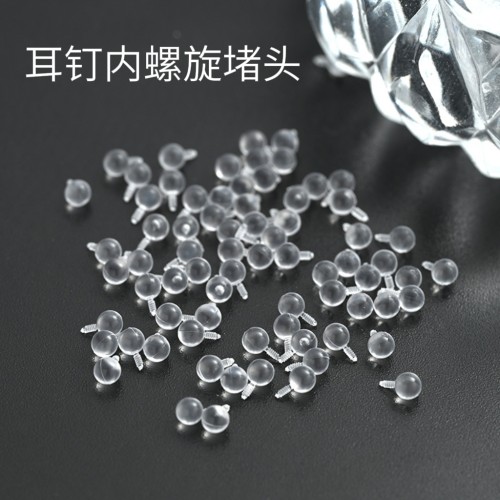 透明隐形内螺旋替换头耳骨钉配件穿刺螺纹唇钉学生隐形内孔耳堵头