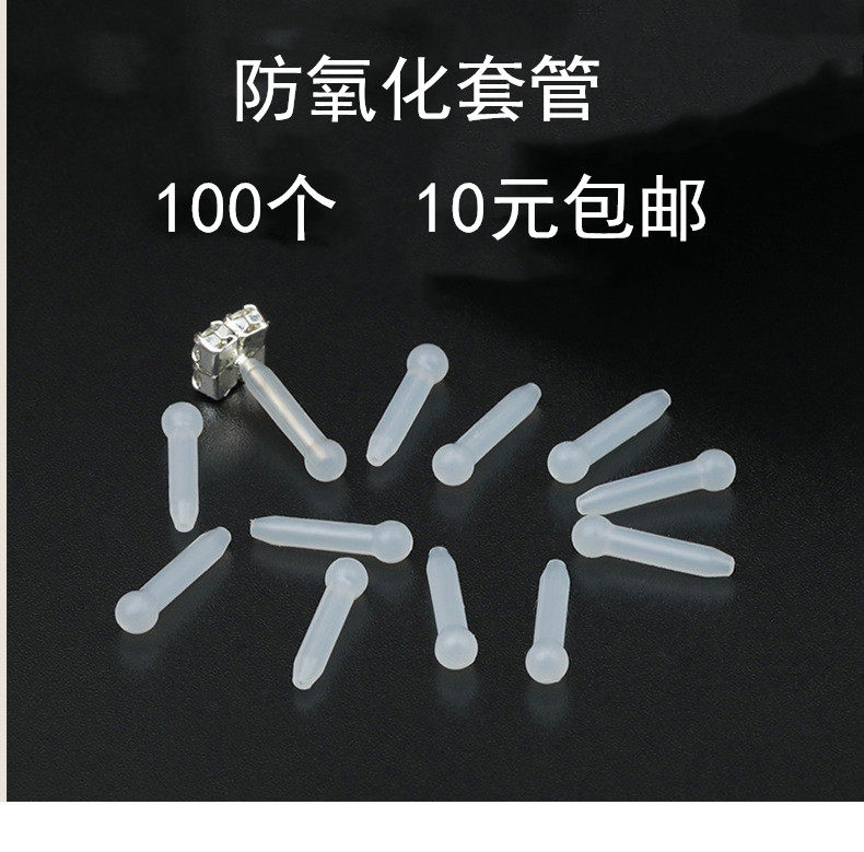 TPE材质防氧化变黑变黄